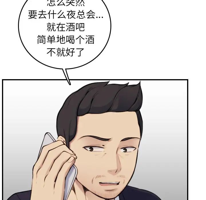 媽媽是女大學生第4话