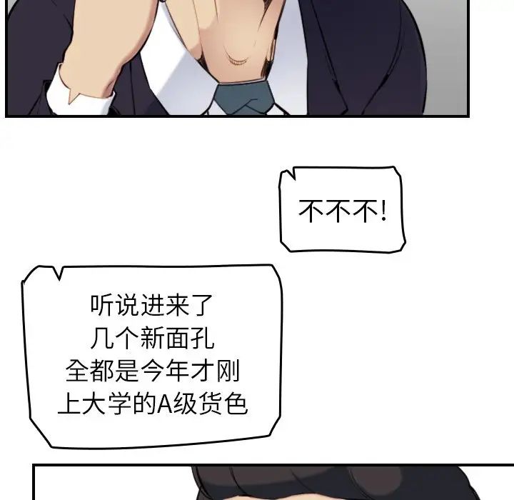 媽媽是女大學生第4话