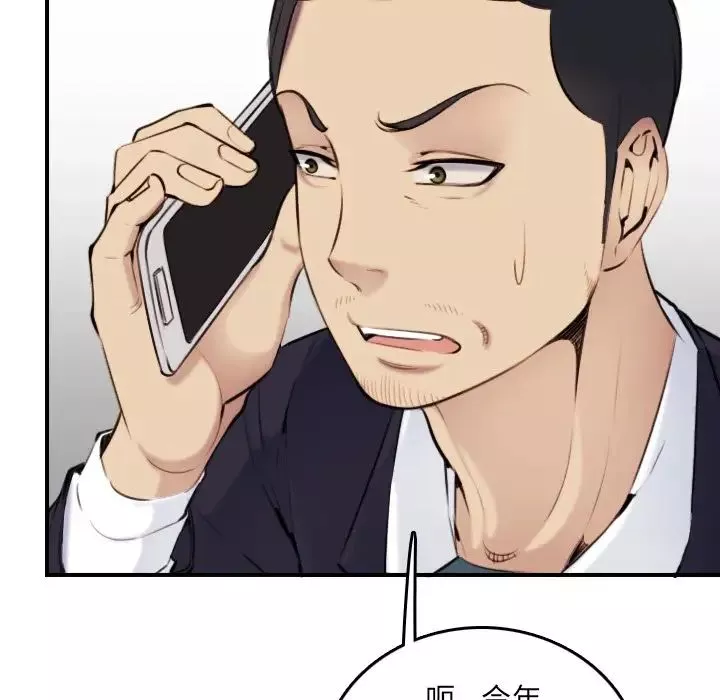 媽媽是女大學生第4话