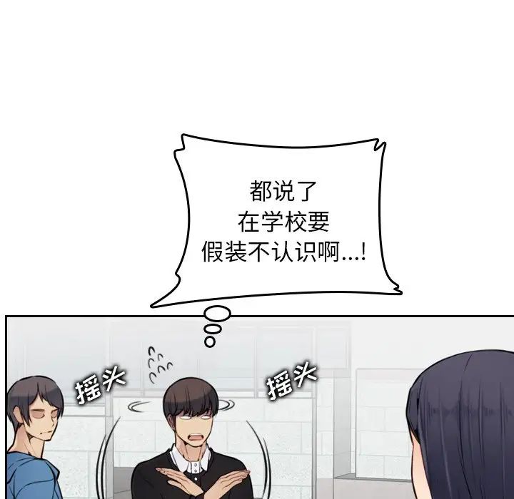 媽媽是女大學生第4话