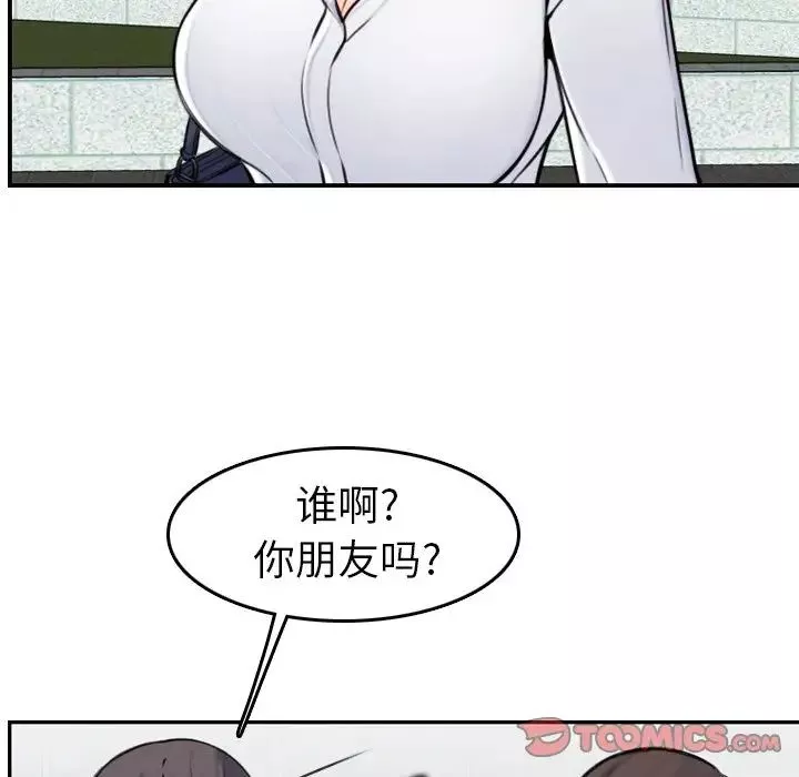 媽媽是女大學生第4话