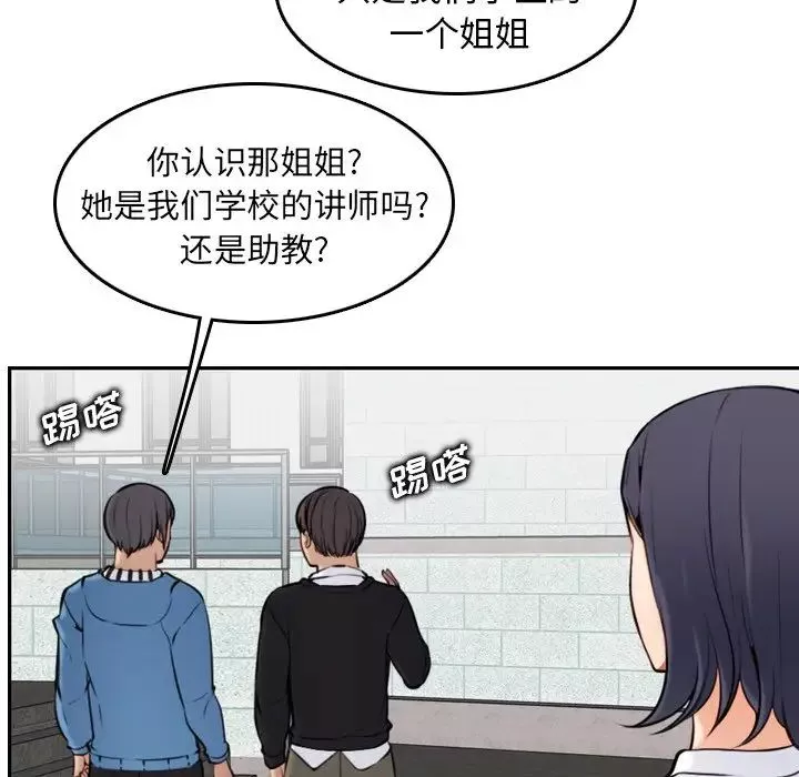 媽媽是女大學生第4话