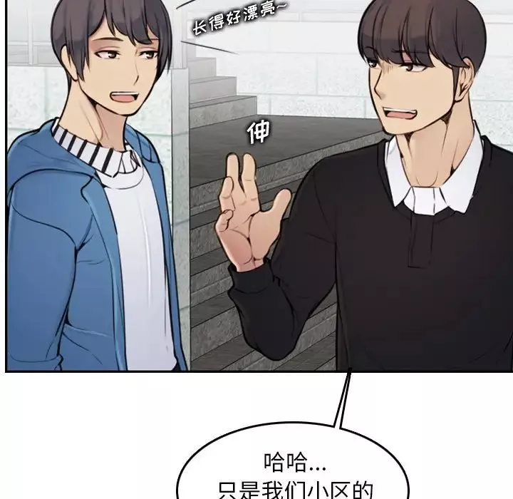 媽媽是女大學生第4话