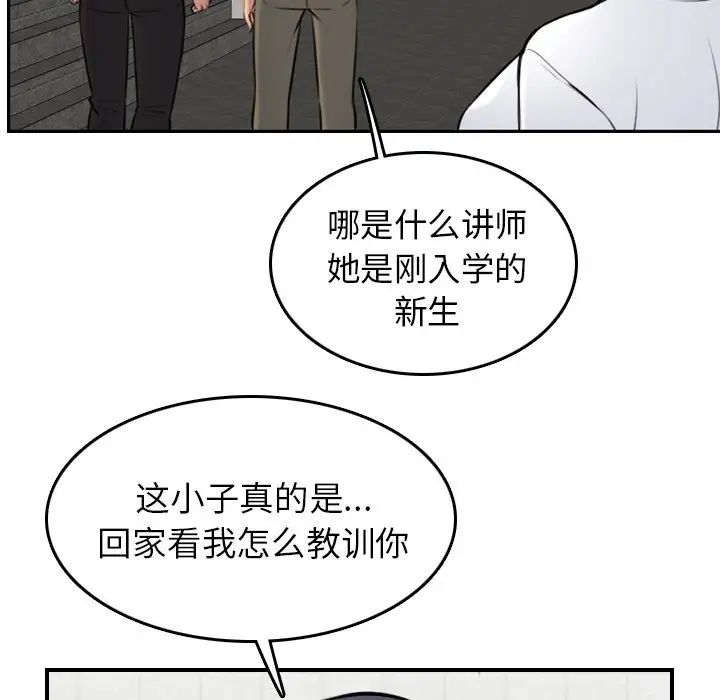 妈妈是女大学生第4话