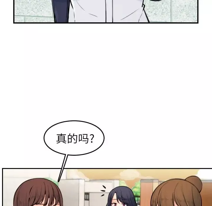 媽媽是女大學生第4话