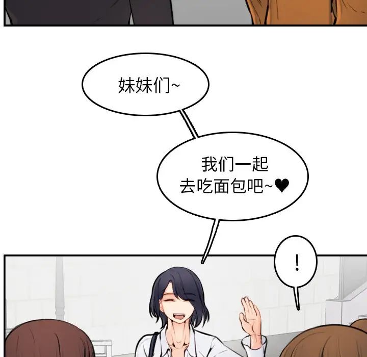 媽媽是女大學生第4话