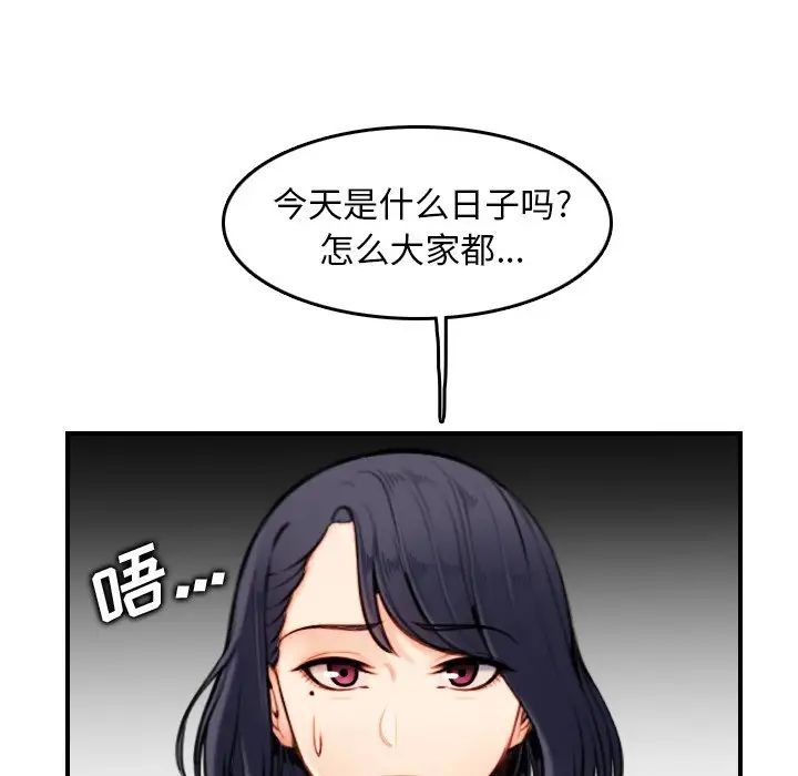 媽媽是女大學生第4话