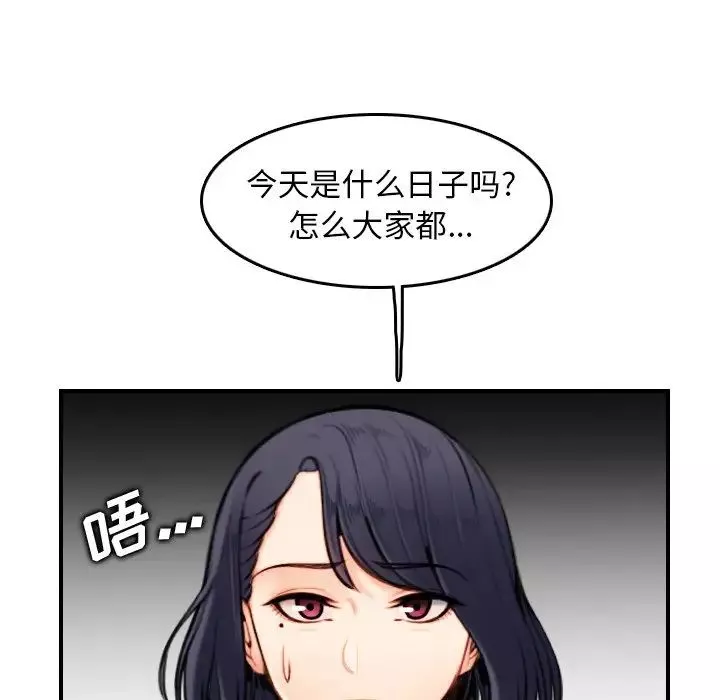 媽媽是女大學生第4话