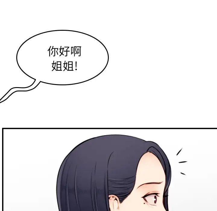 媽媽是女大學生第4话