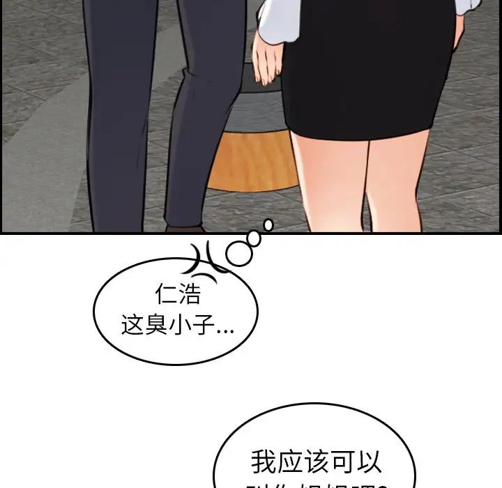 妈妈是女大学生第4话