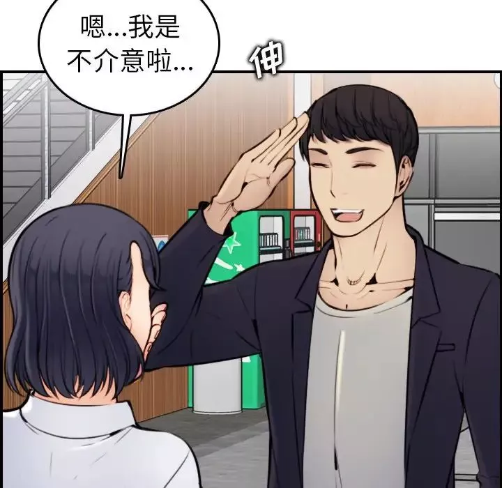 媽媽是女大學生第4话