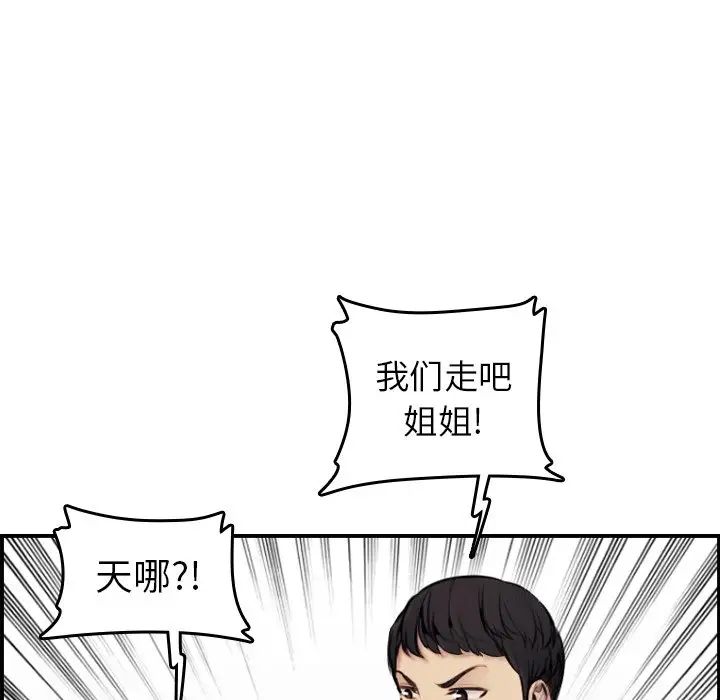 媽媽是女大學生第4话