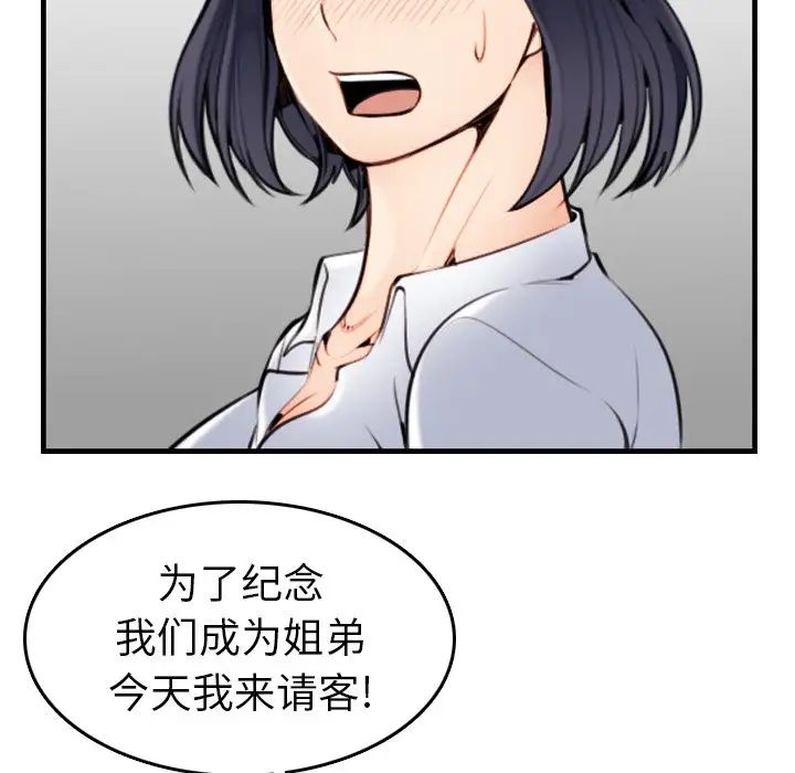 妈妈是女大学生第4话