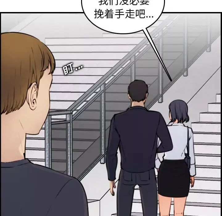 媽媽是女大學生第4话