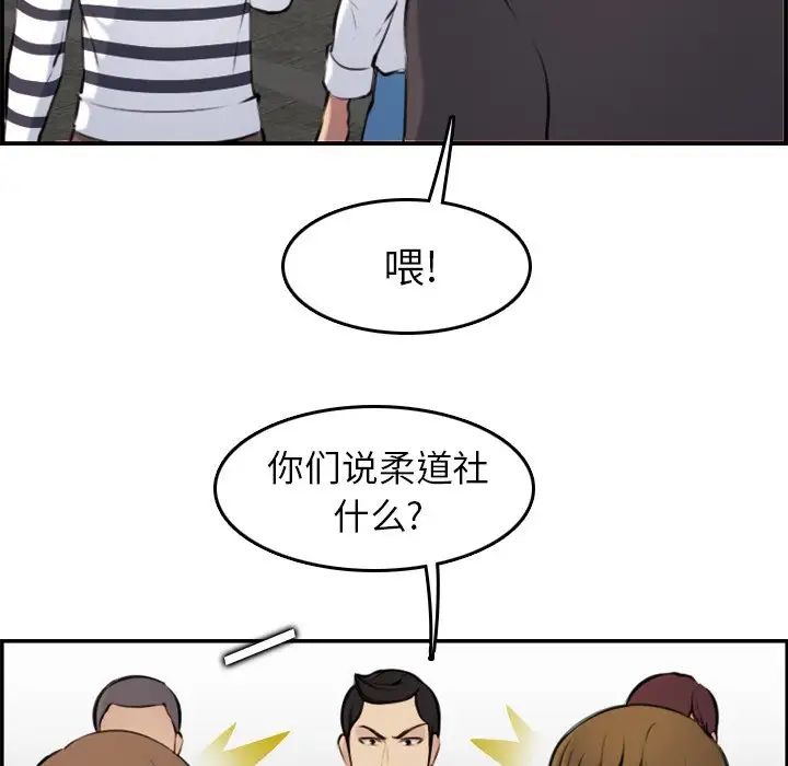 媽媽是女大學生第4话
