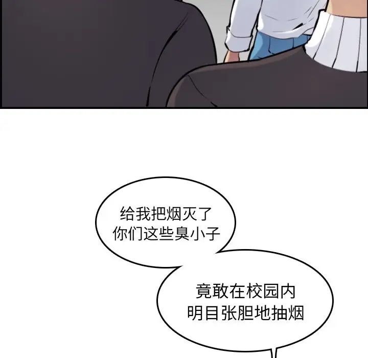 媽媽是女大學生第4话