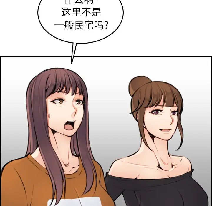妈妈是女大学生第4话