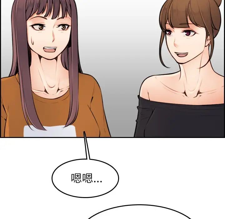 妈妈是女大学生第4话