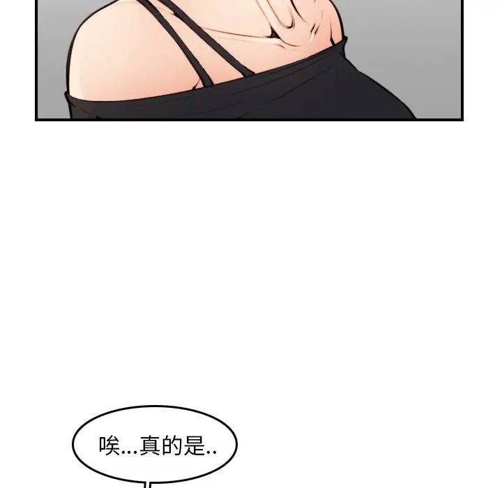 妈妈是女大学生第4话