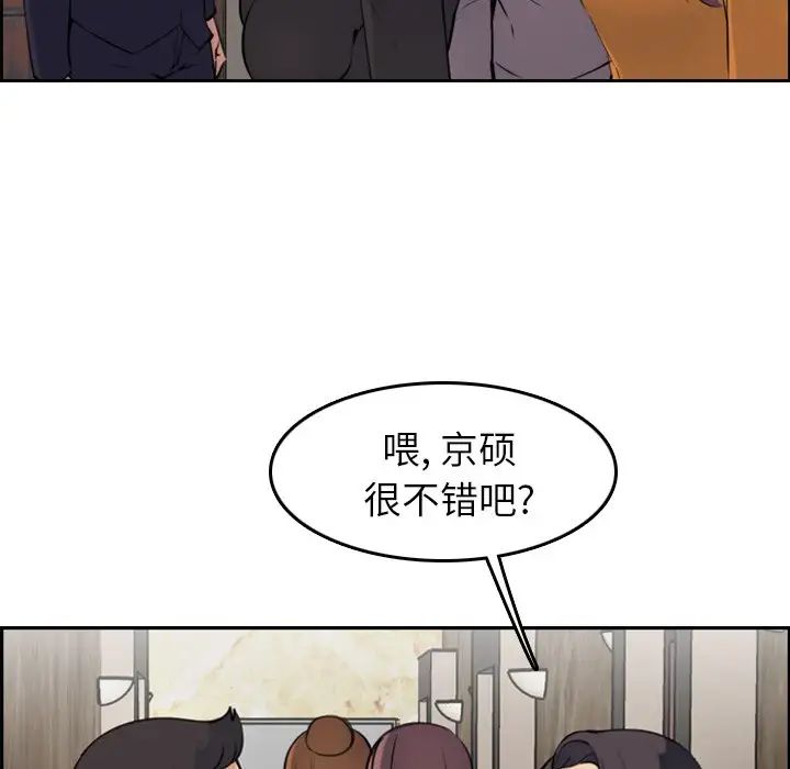 妈妈是女大学生第4话