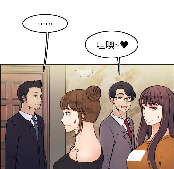 妈妈是女大学生第4话