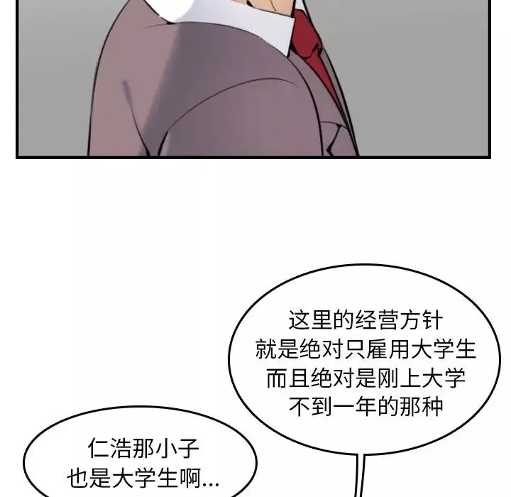 媽媽是女大學生第4话