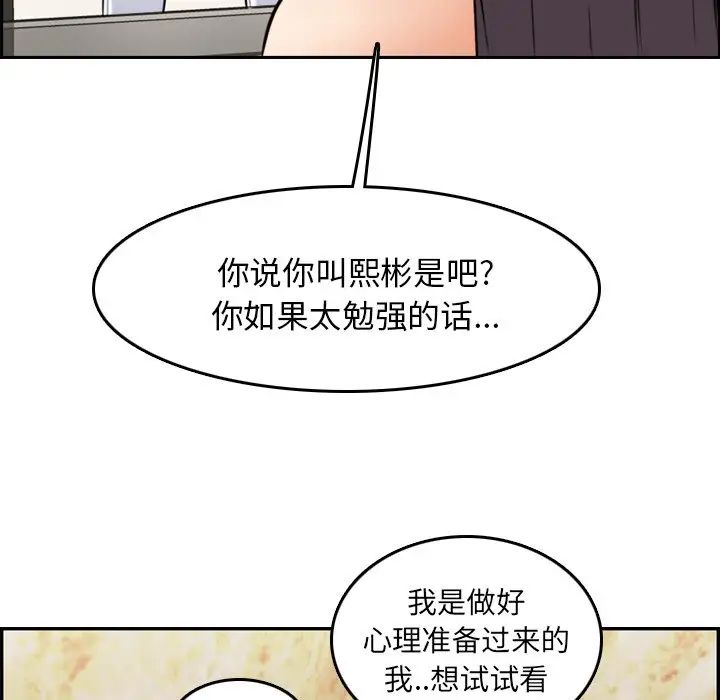 妈妈是女大学生第4话