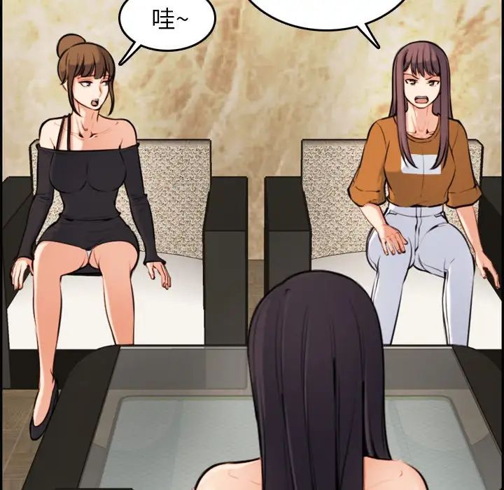 媽媽是女大學生第4话