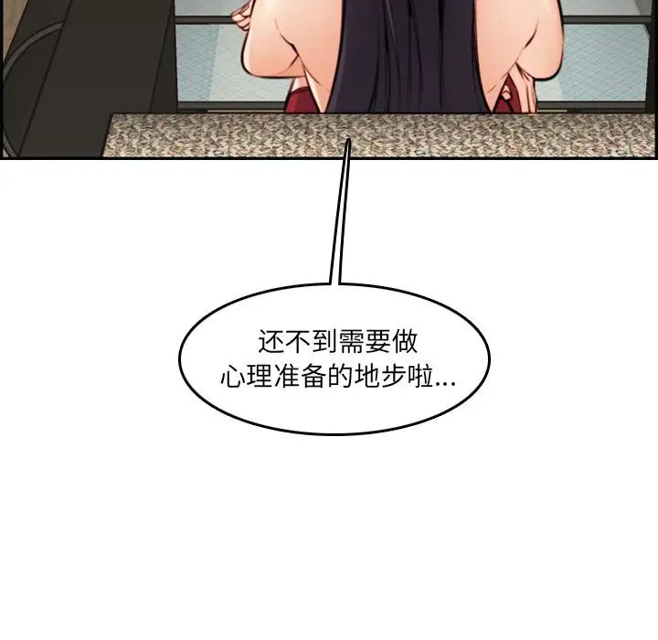 妈妈是女大学生第4话