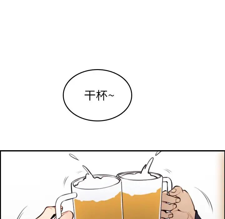 媽媽是女大學生第4话