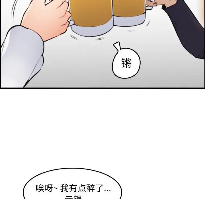 媽媽是女大學生第4话