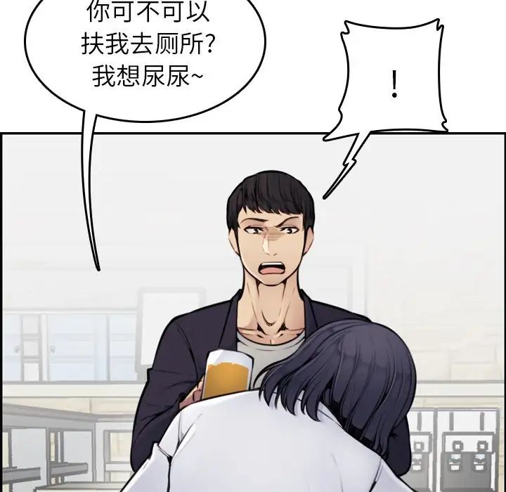 媽媽是女大學生第4话