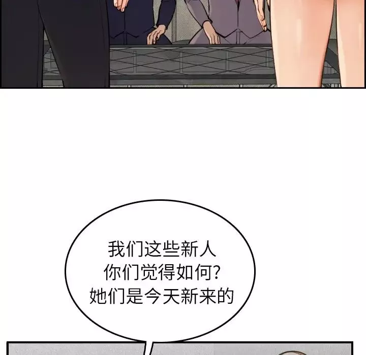 媽媽是女大學生第5话