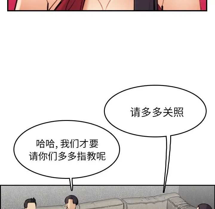 妈妈是女大学生第5话
