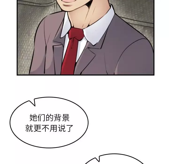 媽媽是女大學生第5话