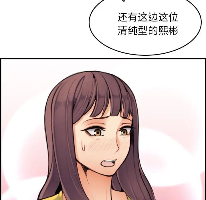 妈妈是女大学生第5话