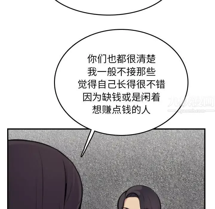 媽媽是女大學生第5话
