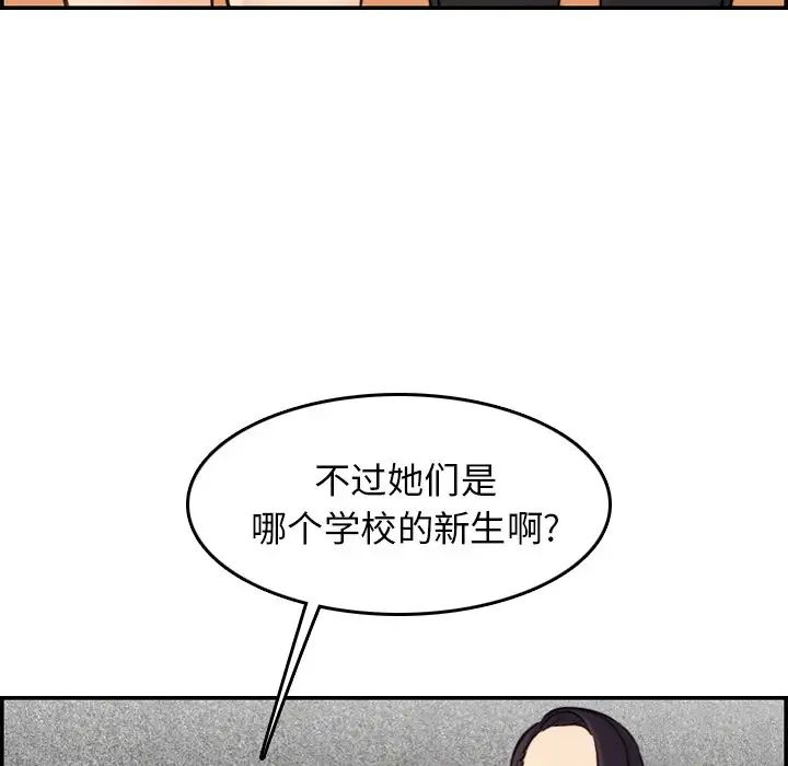妈妈是女大学生第5话