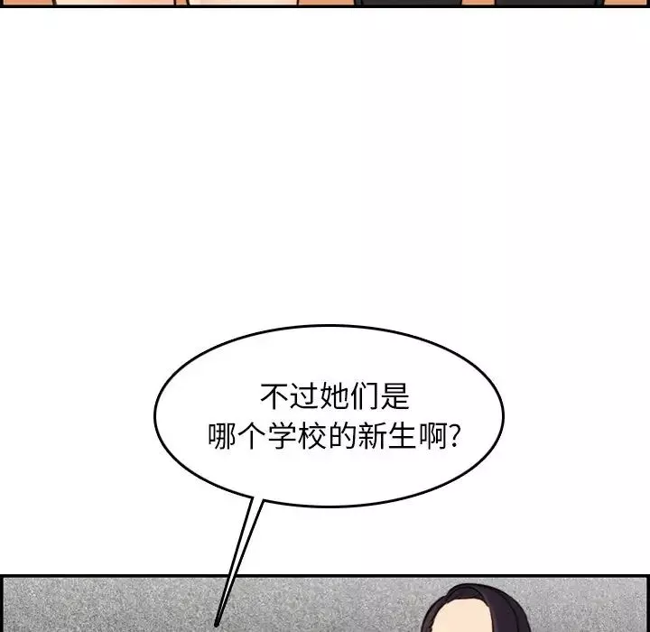 媽媽是女大學生第5话