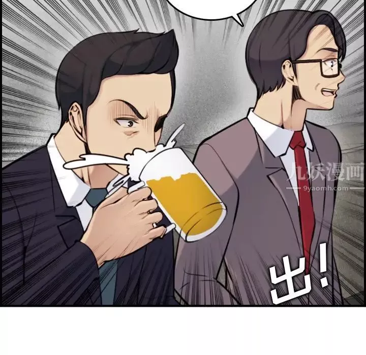 媽媽是女大學生第5话