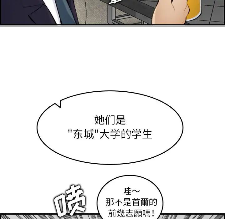 妈妈是女大学生第5话