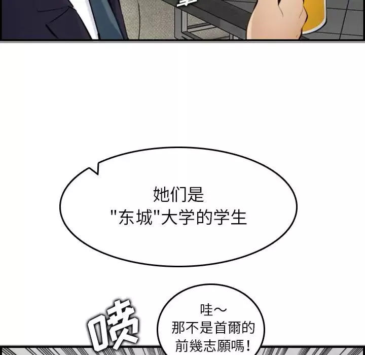 媽媽是女大學生第5话