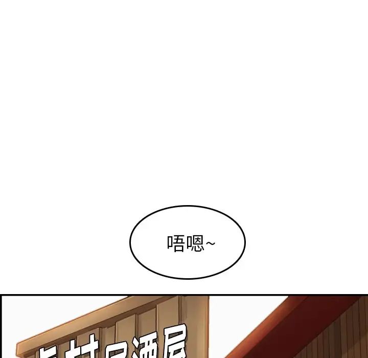 妈妈是女大学生第5话