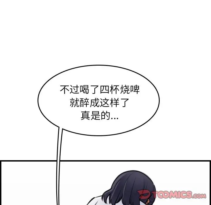 妈妈是女大学生第5话