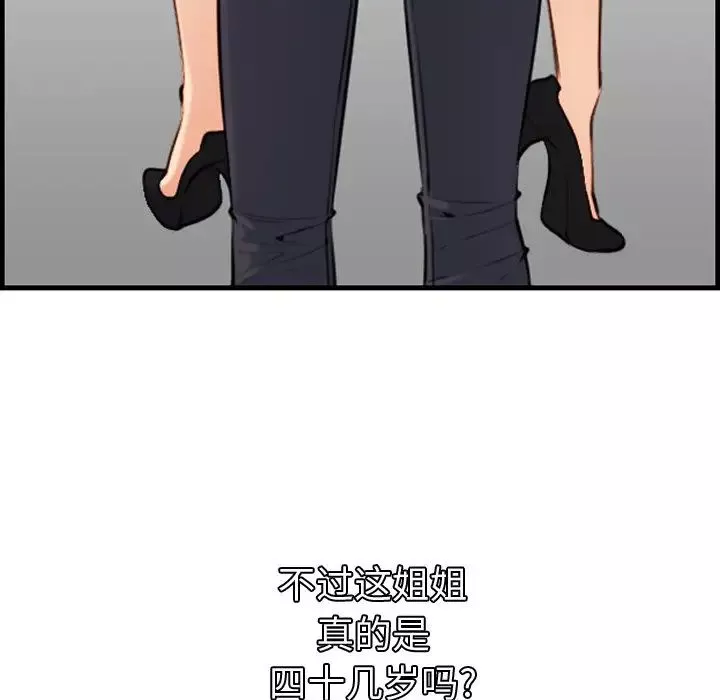 媽媽是女大學生第5话