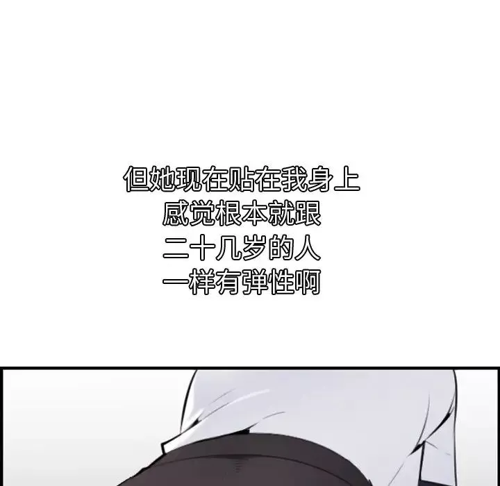 媽媽是女大學生第5话