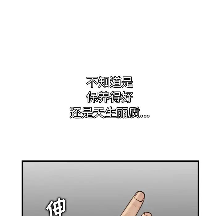 妈妈是女大学生第5话