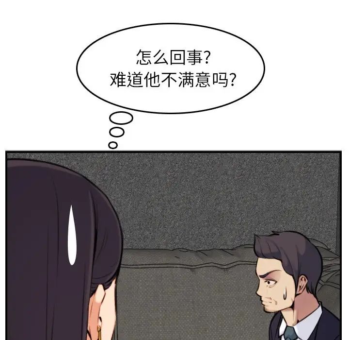 妈妈是女大学生第5话
