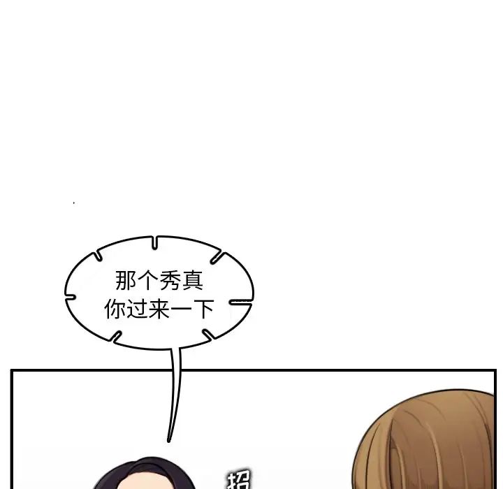 妈妈是女大学生第5话