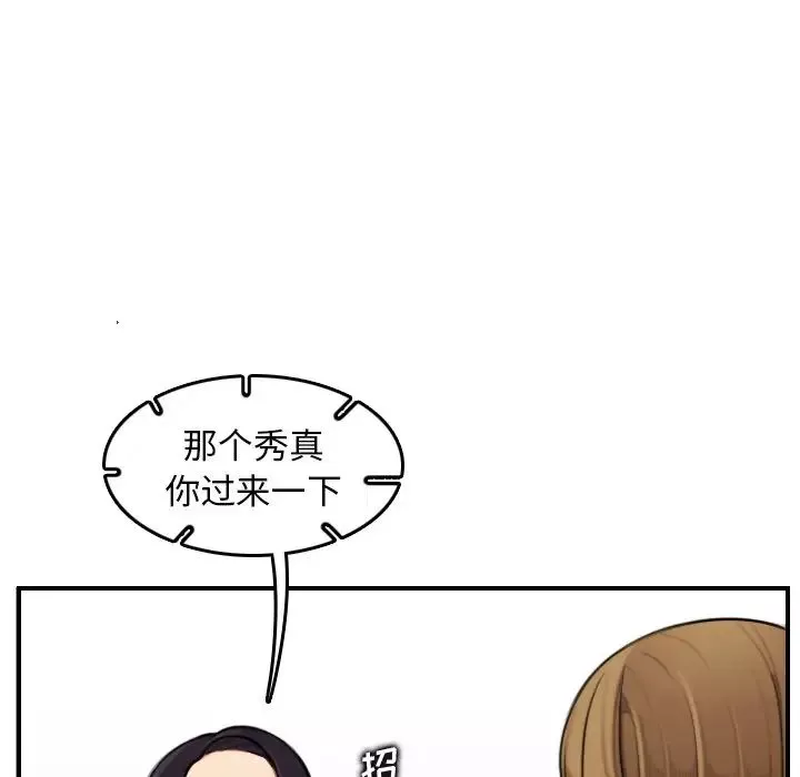媽媽是女大學生第5话
